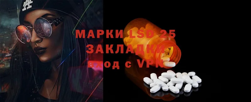 LSD-25 экстази ecstasy  закладка  Болгар 