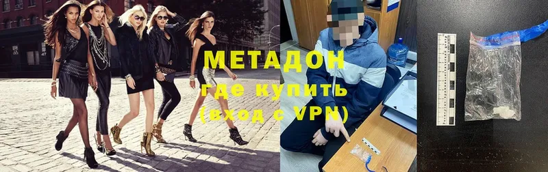 Метадон methadone  omg как зайти  Болгар  закладка 